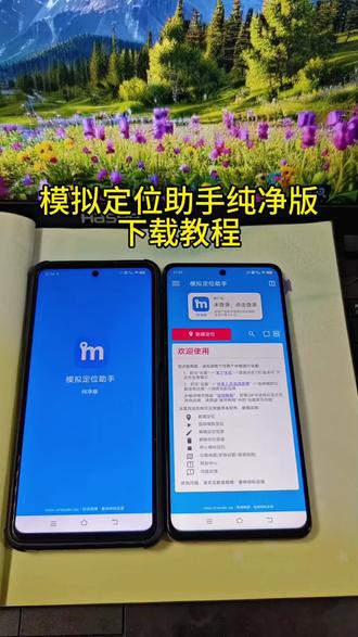 《千家万户》模拟定位助手纯净版下载教程#虚拟定位 #虚拟定位打卡 #模拟定位 #模拟定位助手纯净版 #模拟定位助手