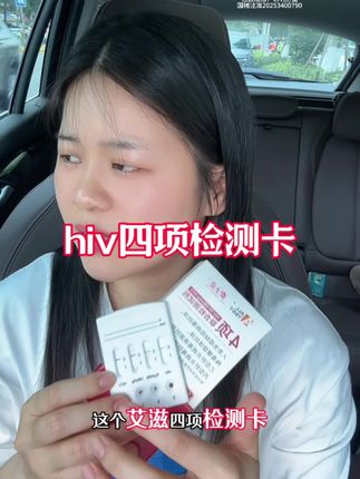 特别是经常换对象的,一定要对方测一下#hiv病毒#艾滋病