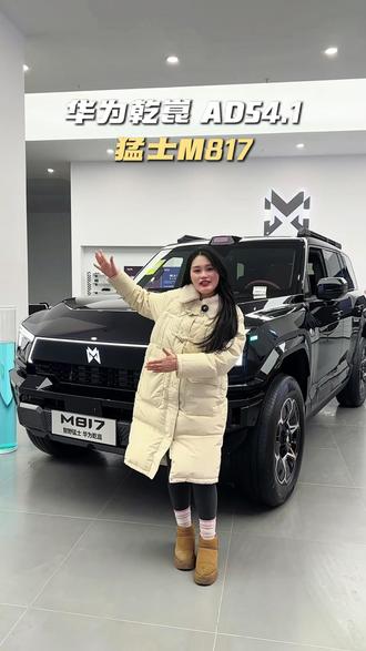 华为乾崑ADS4.1正式推送!靳玉志亲测两月零接管
eAES防夹心黑科技,极端路况主动避险,安全感拉满
三点式掉头+丝滑变道,驾驶体验直逼老司机
从能用→好用→爱用,这才是中国智驾该有的样子
#华为乾崑 #汽车黑科技 #猛士汽车 #猛士M817 #猛士M817