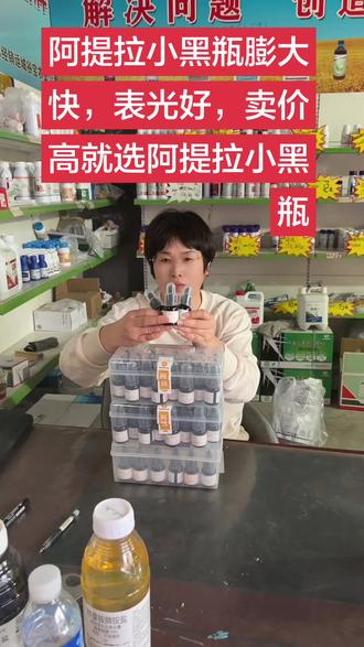 阿提拉小黑瓶的各阶段用法
