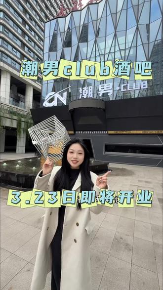 内江又一家酒吧开业! 潮男CLUB 是一场专属型男酒吧花场!#内江潮男club#酒吧#男模#帅哥#内江