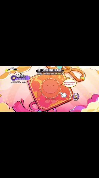 这样画有很大概率会获得隐藏蛋仔!!!