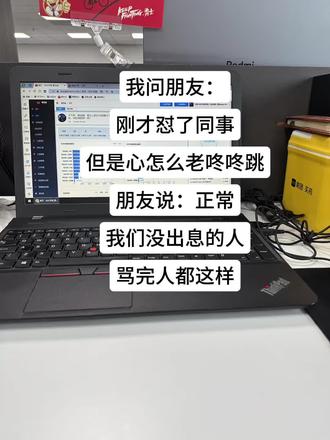 是真的吗#职场沟通那些事儿 @抖音小助手