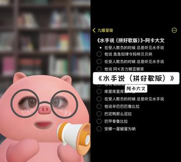 和 @九耀星璇 一起 #合拍 #水手dj版 这水手话挺密