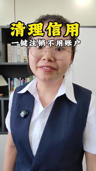 如何让豆包帮你注销账户 #武汉 #银行 #征信