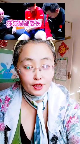 #孙颖莎受伤退出女单比赛 #孙颖莎 #王楚钦