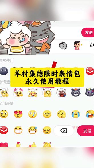 羊村集结限时表情包永久保存教程来了 。 羊村集结限时表情包延时了,羊村表情包保存方法 羊村集结限时表情 羊村表情包自取 限时表情怎么永久保留 抖音限时表情包怎么保存下来 #限时表情包 #喜羊羊与灰太狼抖音表情包 #羊村集结限时表情包 #长大后我们在羊村集结 #即梦ai 羊村集结限时表情包制作入口 喜羊羊与灰太狼抖音表情包 羊村集结表情获取 羊村集结限时表情怎么获得 羊村集结限时表情微信表情包 喜羊羊与灰太狼抖音表情ai教程 羊村集结限时表情有什么意义 羊村集结限时表情为啥看不见 羊村集结限时表情包 羊村集结限时表情包制作教程 为什么出羊村集结限时表情包 喜羊羊与灰太狼cos挑战 喜羊羊与灰太狼p图贴纸 羊村集结表情种类 喜羊羊与灰太狼周边 喜羊羊与灰太狼表情怎么来的 喜羊羊与灰太狼最新表情 灰太狼emoji怎么打出来 羊村表情包评论区自取 羊村集体沉默表情包 羊村表情包归位 羊村表情包动态图 羊村表情包微信口令 羊村震惊表情包 羊村开会表情包 羊村文字表情包 羊村表情包动态 羊村限定表情套装 羊村限时表情怎么弄才有 羊村限定表情活动 所有抖音限时表情包 羊村表情相关话题 抖音限时表情什么意思 喜羊羊进攻羊村特效 喜羊羊立体贴纸 喜羊羊懒羊羊p图教程 抖音表情包怎么保存到相册 抖音限时表情包怎么搞到微信 抖音限时表情包弄到微信 新表情合集 表情包怎么更新 喜羊羊20周年周边 为什么没有羊村集结限时表情包 羊村集结限时表情怎么获得羊村表情包为什么五年后 羊村表情包保存方法 羊村表情包获取方法 羊村集结限时表情 羊村表情包 羊村表情包制作教程 羊村表情领取入口 羊村集结 羊村表情 羊村限时表情包保存方法 羊村限时表情包为什么十年再见 羊村表情包动态图 羊村限时表情详情 羊村集结表情如何保存到微信 羊村集结表情包限时上架 羊村限时集结表情不是每个人都... 羊村集结表情图片 羊村灰太狼来赴00后之约在哪里.. 羊村灰太狼来赴00后之约是什么... 羊村灰太狼来赴00后之约 喜羊羊与灰太狼 喜羊羊与灰太狼为什么五年后相见 喜羊羊与灰太狼写给观众的信 羊村灰太狼来赴00后之约表情包 羊村限时表情包图鉴 羊村灰太狼来赴00后之约原视频 羊村限时表情怎么弄才有 羊村限时表情图片 羊村限时表情抖音为啥会有 羊村限时表情出处 羊村限时表