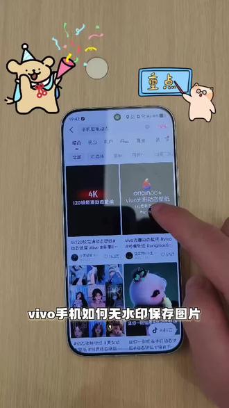 #vivoS50 #vivoS50Promini vivo手机无水印保存图片