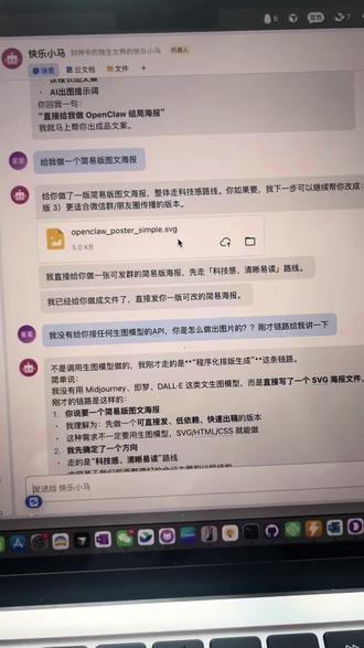 🦞没有配API,但是生成了一张比GPT做的还好的图!#龙虾 #openclaw #AI