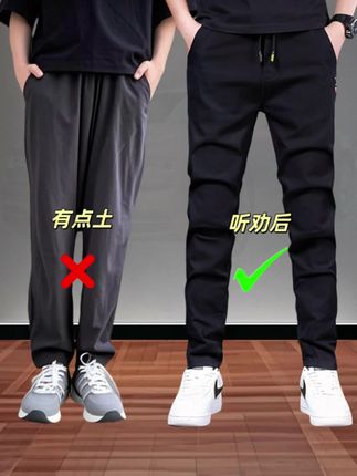 #男生穿搭 #休闲裤 #休闲百搭 #面料柔软舒适 #显高显瘦显腿长