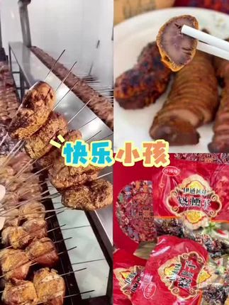 【东北丑腰子】烧烤腰子下三路重口味香辣五香下酒零食熟食东北特产#牛肉红烧做法 #牛肉红烧怎么做 #美食视频