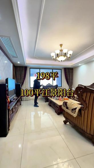 长沙湘江豪庭实地探房,198㎡做四房不拥挤,65㎡阳台种花喝茶看江,精装保养好,实用面积超划算。#长沙江景大平层 #长沙江景房 #湘江豪庭 #长沙开福区江景房 #长沙大平层