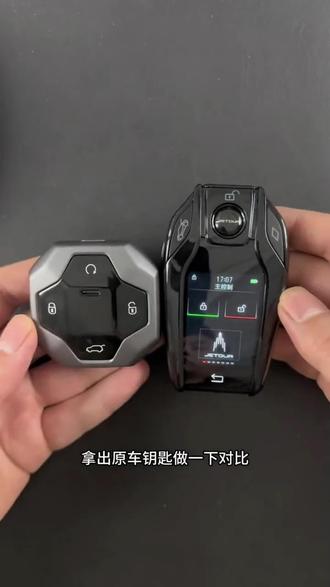 捷途车钥匙完美升级改装#汽车钥匙#汽车知识#懂车帝#捷途