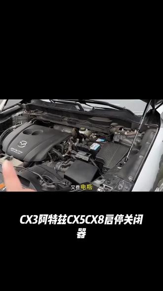 车安怡适用于马自达CX4次世代昂克赛拉CX3阿特兹CX5CX