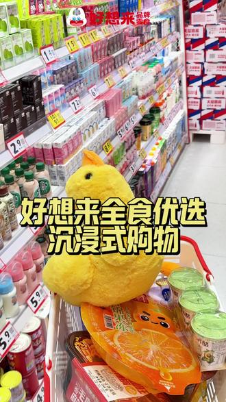 还是你们熟悉的好想来门店吗#好想来