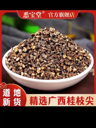 丁香桂枝尖,两样每样十克煮水喝,减肥瘦身,