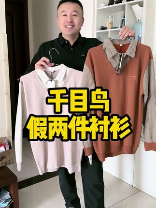 假两件衬衫,加绒加厚保暖,时尚潮流