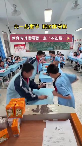 崽子们幸苦一学期了,六一儿童节这样疯玩! 让他们快乐一整天,惊喜一下🎈#课堂互动 #课堂游戏 #班主任#六一儿童节 #六一就是要快乐呀