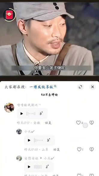 一博发纯享版#有趣评论区 #我服了