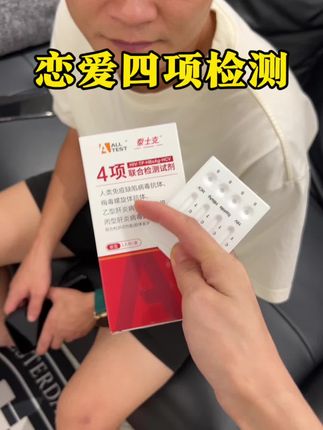 确定关系前这方面真心要重视 #谈恋爱 #艾滋病