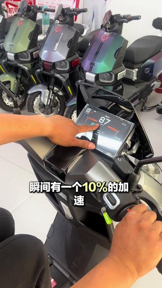台铃王者的氮气加速如何使用#台铃骑遇春天#台铃苍穹2026#台铃王者