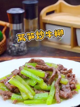 黑椒牛柳炒芦笋,真的又嫩又香又好吃,黑椒味好正,做法还很简单#黑椒牛柳 #妈呀太香了 #美食教程