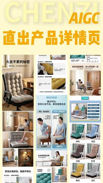 还不知道要做什么风格的电商详情页嘛,现在ai就能一步搞定,想了解的直接评论#ai设计 #电商设计 #海报设计 #电商详情页 #平面设计