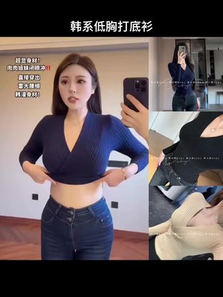 韩系低胸打底衫女内搭性感收腰紧身螺纹交叉深v领上衣高#黑色高级感穿搭 #穿衣显瘦 #打底衫#上衣#变美攻略