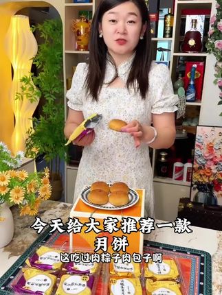 【中秋礼盒】云腿蛋黄月饼多种口味云南特产宣威火腿中秋送礼盒糕点#中国鸿蒙 #京东进军外卖 #抖音负面舆情 #拼多多黑标品牌店铺