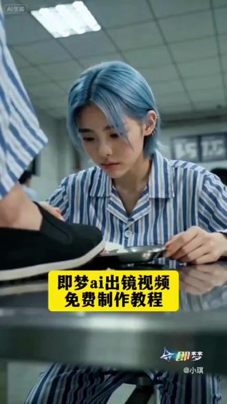 同款视频在@琪琪漫游手记 监狱咏春制霸视频教程来了,点击左下角一起到即梦AI创建分身制作同款。#即梦AI#AI分身戏精大赛#我的AI分身杀疯了#Seedance2.0 我在即梦发现了一个超棒的作品!来即梦AI,看更多精彩内容! #过年好像一场热闹的梦