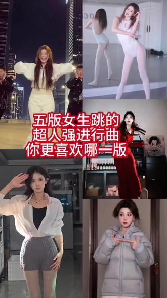 老大~驾到!!!!所有人给我站一边#超人强 #猪猪侠 #超人强一定要出现 #舞蹈 #超人强进行曲唱跳挑战