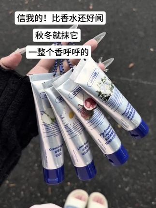 比香水好闻1w倍的东西…… 韩女产品线真的是太丰富了这支护手霜真的好闻到爆炸!!! 我真的求求你们不要错过这支护手霜!! 小韩小众护手霜!这真的太牛波一啦!!! 全部以香为基调真的无以伦比的高级啊啊啊啊~ 不得不说韩女在气味方面蛮上心的求你们把这款护手霜做成香水… 闻过的人都知道这个味道多上瘾(忍不住抱住自己猛吸) 味道简直了….(不是劣质的香精味) 很温和 这款护手霜也很滋润#韩国#护手霜#小众护手霜#强烈推荐 #秋冬护手霜