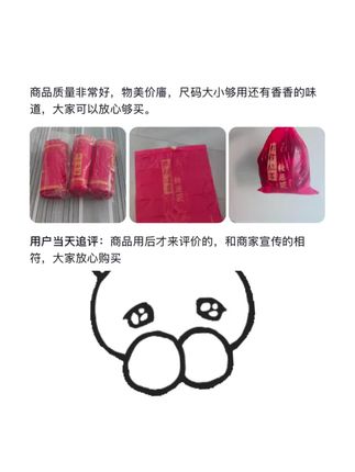 【除秽拉吉】免撕抽绳垃圾袋手提式加大加厚家用生活红色大号收纳袋