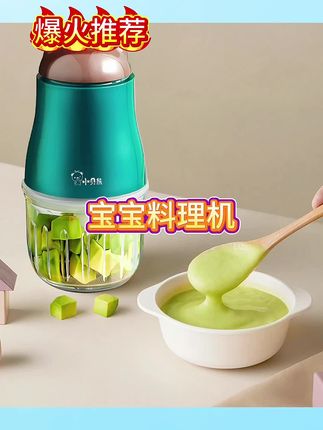 宝宝料理机辅食机宝宝专用多功能细腻小 #宝宝辅食 #小月龄辅食 #辅食教程 #辅食机 #辅食工具