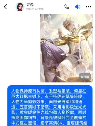 樱花树下的约定#孙悟空新皮肤 #王者荣耀
#王者荣耀英雄 #豆包ai #豆包p图已经nextlevel了
豆包P图指令教程