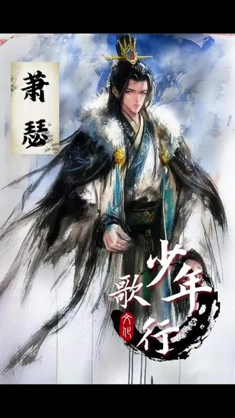不管了,第一部之后我等了一年又一年,现在终于官宣了#少年歌行 #少年歌行第二季 #敖瑞鹏 #李宏毅