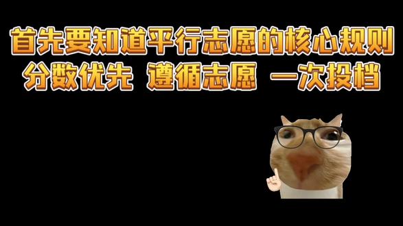 职教高考志愿应该怎么填才能确保不滑档#职教高考 #志愿填报 #新生