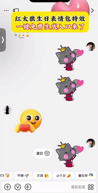 红太狼特效玩法教程,红太狼特效玩法特效,微信diy表情包教程,红太狼生日特效教程,红太狼爱心表情包,红太狼平底锅表情包教程,红太狼表情包动态图,免费做表情包的小程序,羊村集结表情保存,抖音自制表情包小程序入口,红太狼喜迎生日,#即梦ai #红太狼生日 #红太狼特效玩法 ,红太狼爱心表情包ai教程,红太狼爱心表情包教程,红太狼动态爱心表情包AI生成,红太狼平底锅爱心表情包AI教程,红太狼爱心眼动态表情包制作,红太狼发射爱心动态表情包教程,羊村集结限时表情包AI获取,红太狼比心动态表情包AI制作,红太狼粉色爱心冒泡表情包教程,红太狼爱心暴击动态表情包AI生成,羊村集结限定表情AI制作入口,红太狼抱爱心礼物动态表情包教程,红太狼爱心表情包免费AI获取,红太狼互动爱心表情包AI教程,红太狼爱心飞吻动态表情包AI制作,红太狼生日爱心表情包AI一键生成,羊村集结红太狼爱心表情AI获取,红太狼爱心弹幕表情包AI教程,红太狼情侣爱心互动表情包AI生成,红太狼爱心表情包下载到微信AI教程,红太狼Q版爱心表情包AI生成,红太狼爱心表情包GIF AI制作,红太狼爱心互动表情包免费AI获取,红太狼举平底锅送爱心AI教程,羊村集结红太狼爱心表情包AI下载,红太狼生日限定爱心AI教程,红太狼爱心冒泡表情包免费AI生成