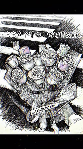 宝宝点个赞嘛,做了很久的...#手绘漫画线稿