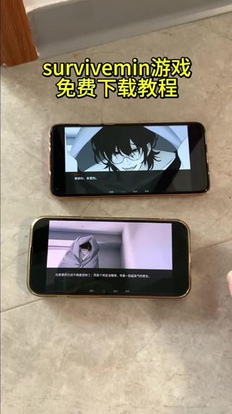 《忘记的梦》survivemin安卓ios下载教程,survivemin汉化怎么下载,survivemin安装教程#survivemin #survivemin游戏下载 #survivemin汉化下载 #人外 #survivemin下载教程