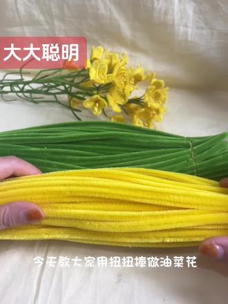 油菜花教程终于出来了!视频粗糙还望海涵,希望可以帮到大家😄#手工教程 #油菜花