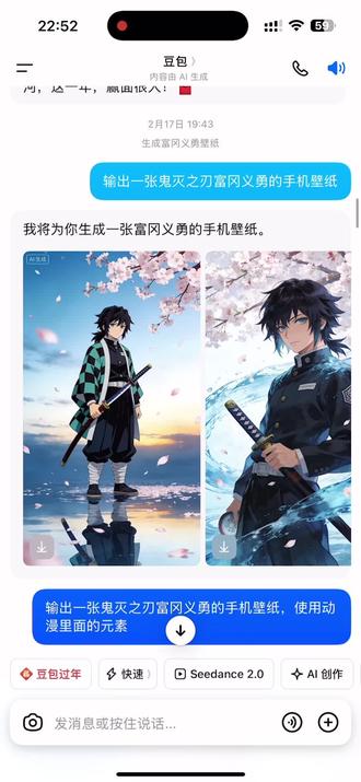 #豆包:真没招了
我只能说:有趣的灵魂万里挑一#这是个真实的事情 #豆包 #迷惑行为大赏 #富冈义勇