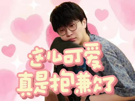 嘿嘿在这边也发发!
就是个磊子萌!是早上醒来灵光一现的想法!
#李明磊 #李明磊萌