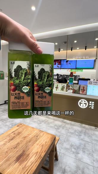 古茗,轻体果蔬瓶来了 #一杯奶茶的快乐 #创作者中心 #创作灵感 #古茗#果蔬瓶