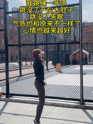 #跳绳 打卡 运动是快乐的源泉,越努力,越幸运#运动 #练出好身材