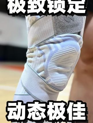 膝盖铠甲✅极致动态锁定🔒 哈喽家人们,今天给大家带来一款耐力克斯专业运动护膝,保护性非常好的同时透气性也是很好的,简直就是为夏天专门定制的,它采用的面料非常的轻薄透气同时,还具备了非常好的保护性,带上以后没有异物感,内置硅胶环保护你的膝盖并且提供180度的保护,前后松紧可调节设计可以让你自己决定这款护膝包裹性的强弱,穿脱收纳也非常方便,穿上它打球给我的感觉是安全感满满的,还能帮助你运动过程中远离伤病的发生,喜欢的兄弟们,赶快冲起来吧!#运动护膝男女通用  #百斯锐护膝  #专业运动护膝推荐  #百斯锐  #护膝推荐