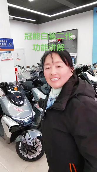 冠能白鲨二代功能讲解,欢迎各位来店试骑试驾 #晒出你的爱车 #厉害了我的车 #看这车牛逼不 #一张照片说明你的专业 #袁灶雅迪蔡耀车行@蔡豆 @袁灶雅迪