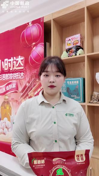 # 石家庄流蜜蜜薯 #邮政助农榴莲蜜薯 #糯叽叽代餐好物
🍠石家庄吃货集合啦😋
见过真正会流蜜的红薯吗🔥
📮邮政助农直供,轻松实现蜜薯自由
天然自然成熟🌱现挖现发超新鲜
自带浓郁榴莲香气,风味超独特💛
💰庄里专属福利价
750g 仅需 13.9 元
1500g 低至 25 元性价比拉满🥳
蒸烤双吃都美味,软糯香甜超地道
低脂健康,日常代餐首选✅
专属补贴仅此一批,数量有限
爱吃糯叽叽流蜜蜜薯的速速下单冲🚀