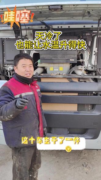 @卡修邦-中石修车 @小宋修电喷 #重卡维修 #动力不足油耗高 #柴油电喷后处理维修 #汕德卡#中冷器 #水箱散热器