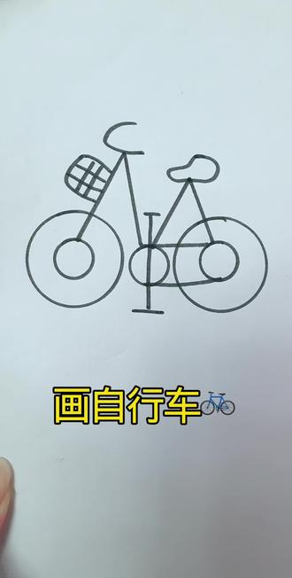 自行车这样画太简单了,快来试试吧#简笔画教程 #简笔画大全#幼儿园简笔画#自行车画法#亲子简笔画